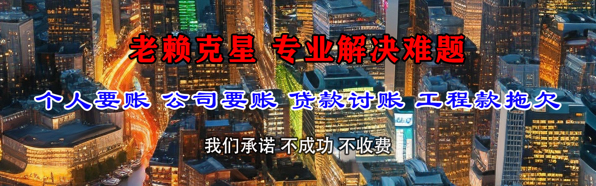 鹿寨要债公司