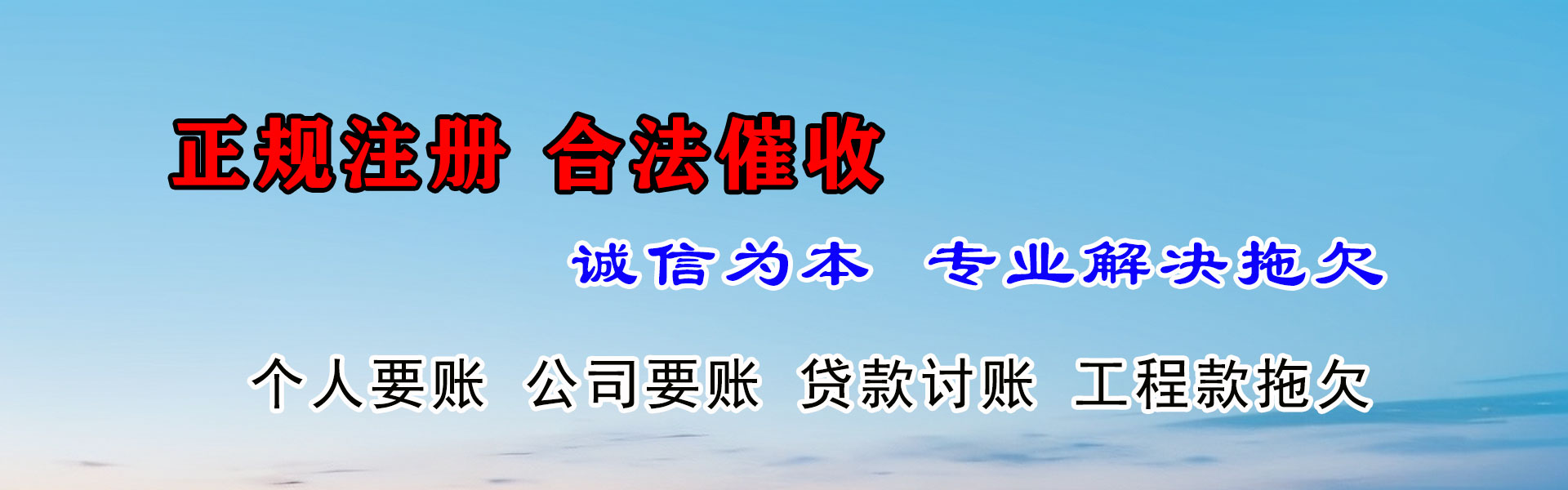 鹿寨讨账公司