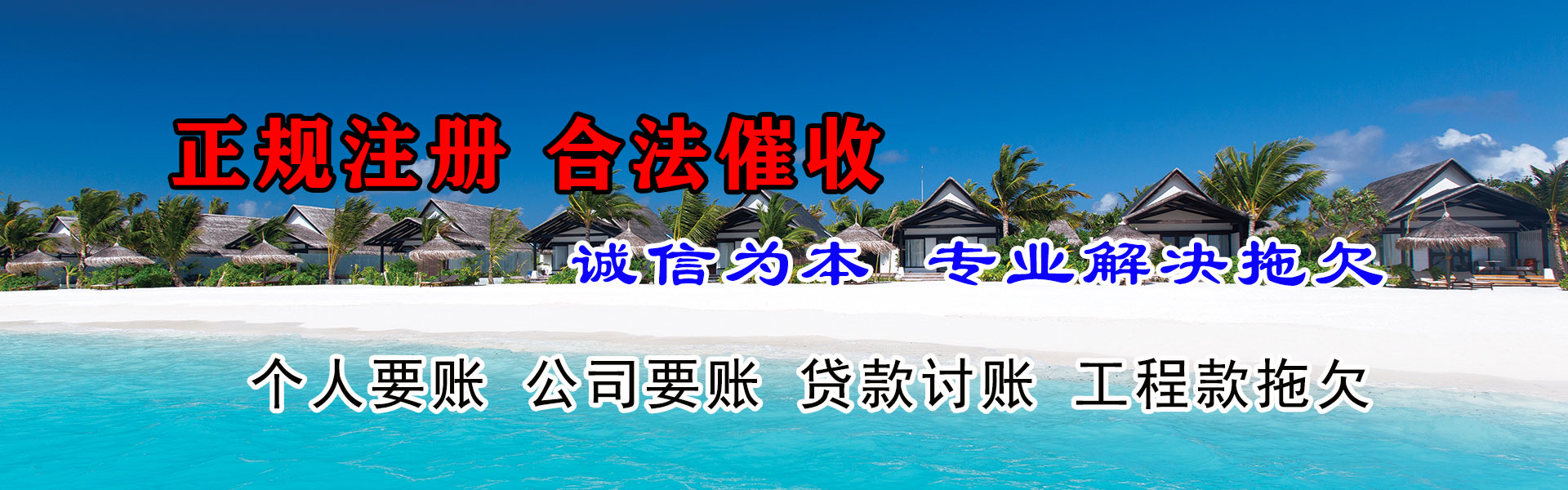 鹿寨要债公司