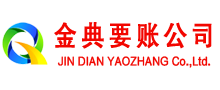 鹿寨讨账公司